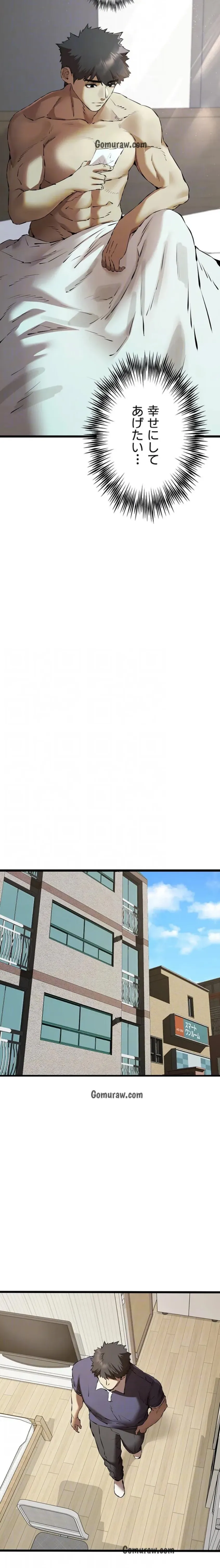 ページ 14 — 第110話