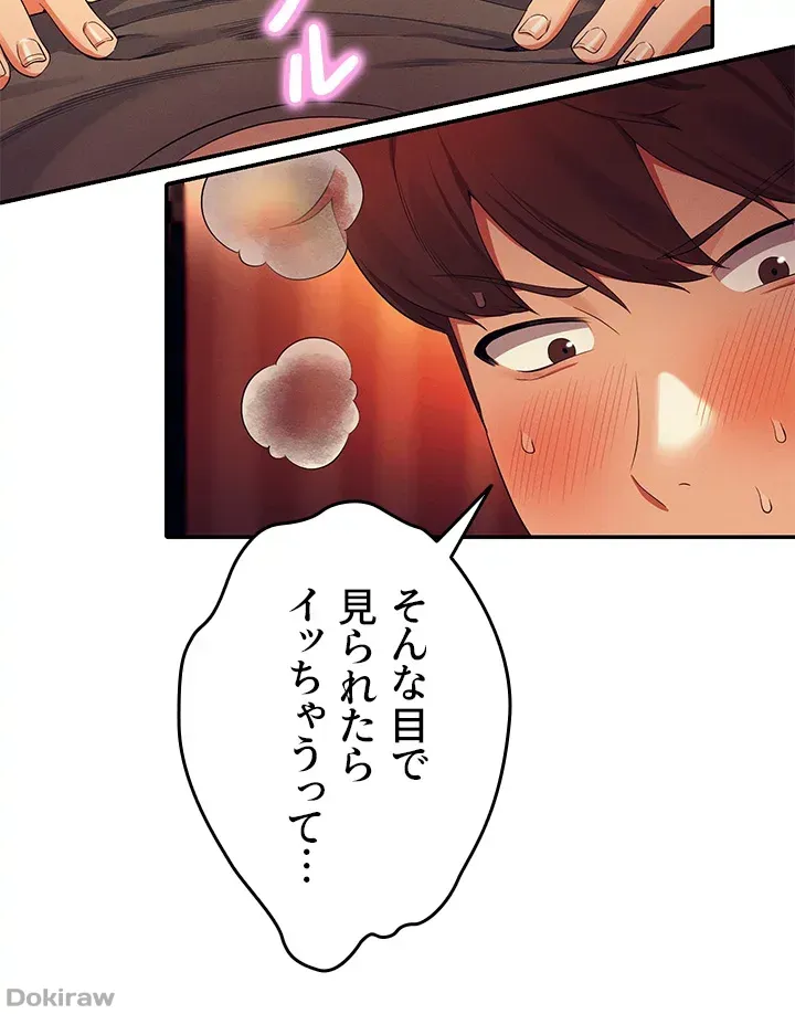 ページ 16 — 第41話