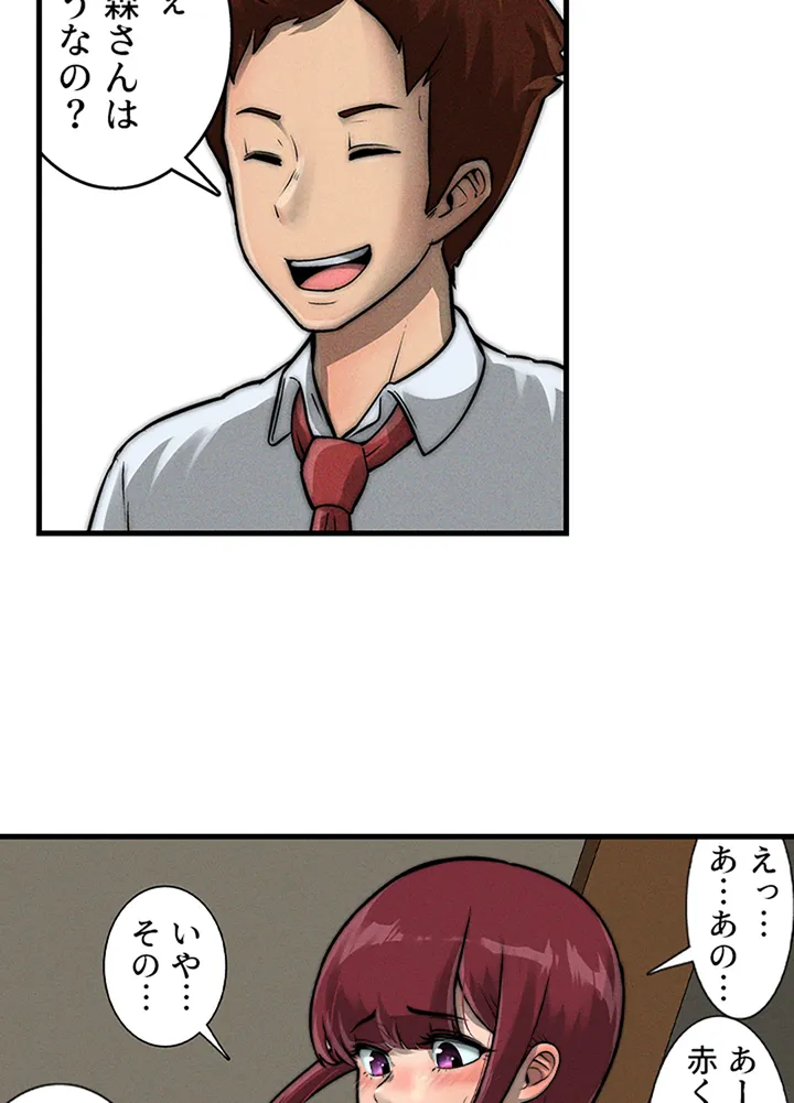 ページ 41 — 第1話