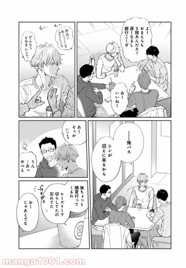 ページ 19 — 第1話