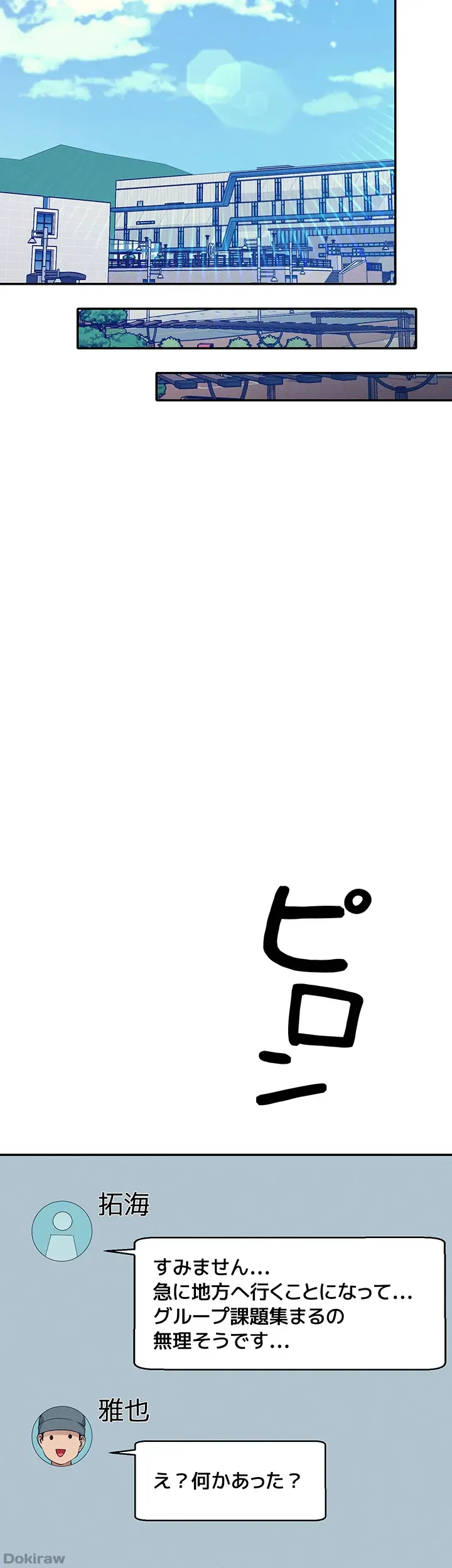 ページ 13 — 第74話