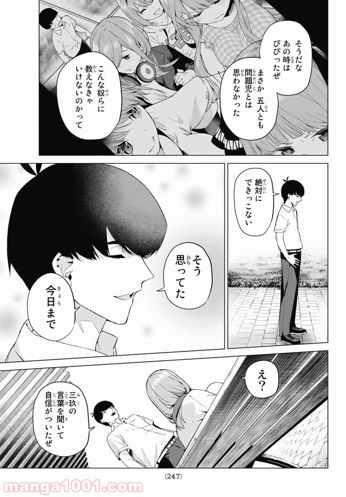 ページ 19 — 第4話