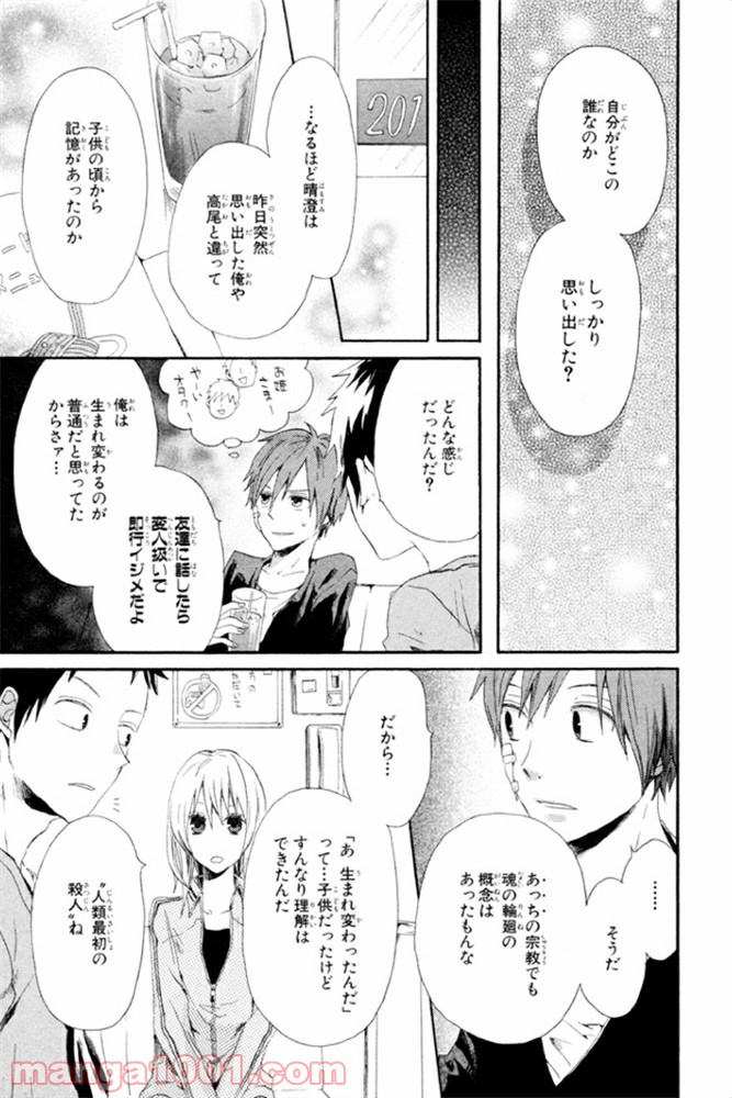 ページ 35 — 第4話