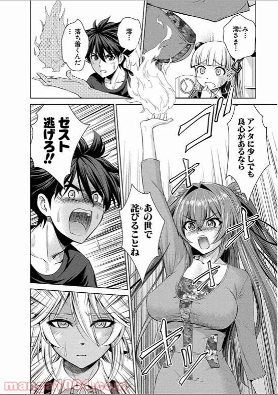 ページ 7 — 第17話
