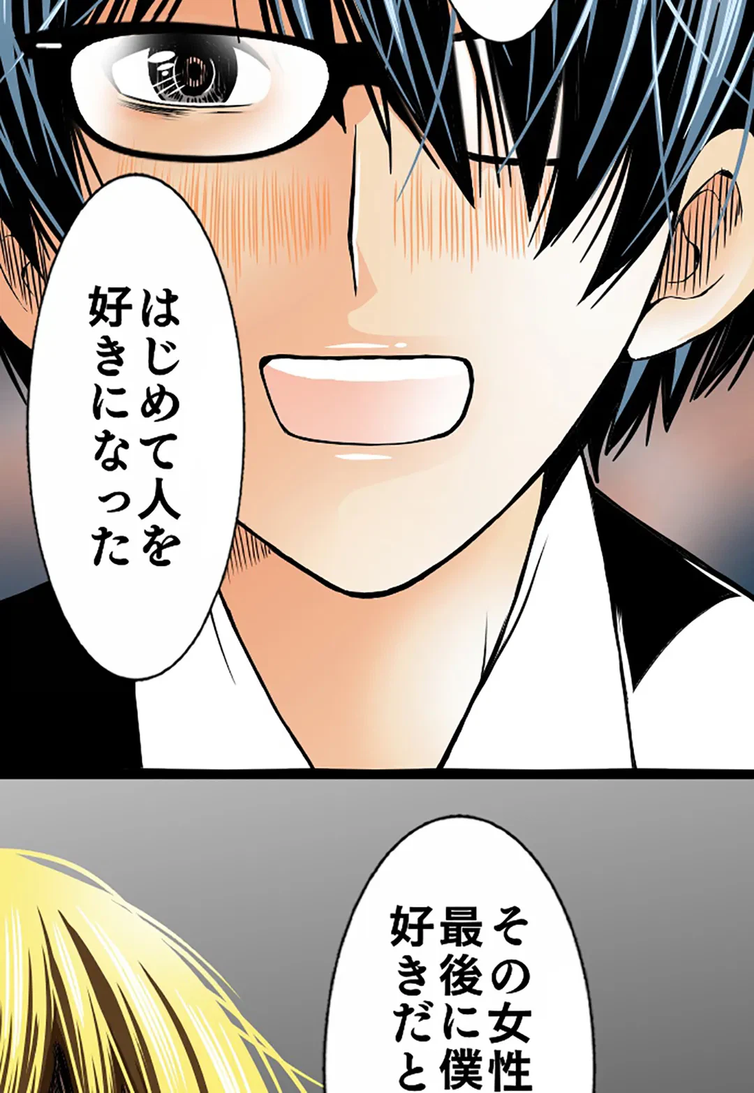 ページ 31 — 第75話