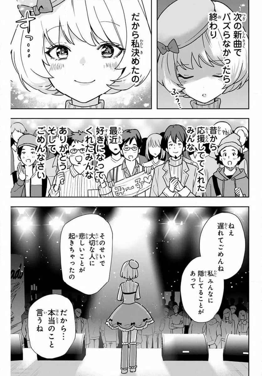 ページ 11 — 第13話