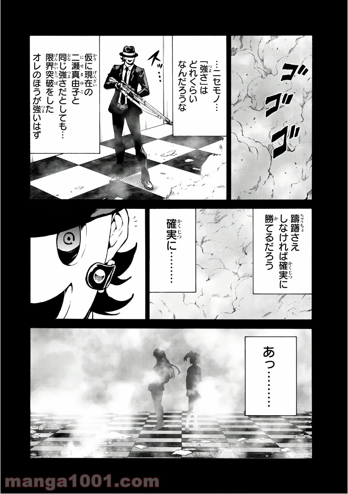 ページ 4 — 第225話
