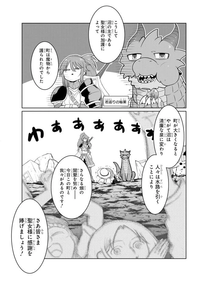 ページ 5 — 第11.1話
