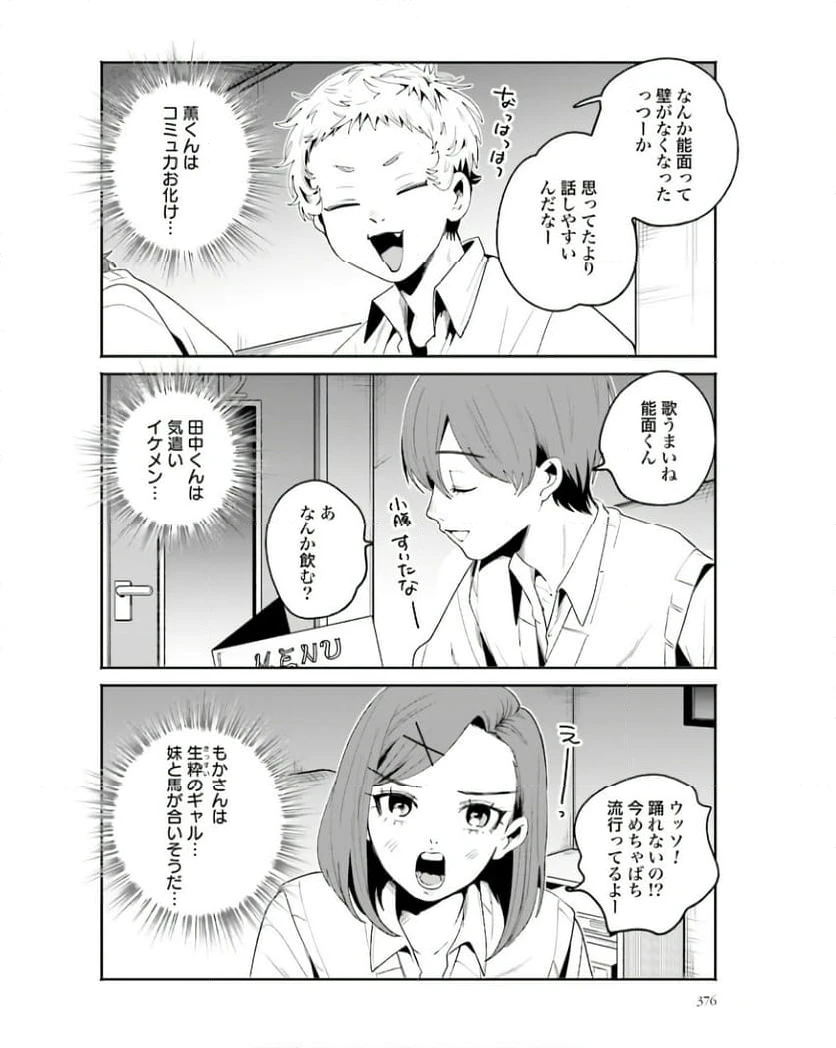 ページ 6 — 第15話