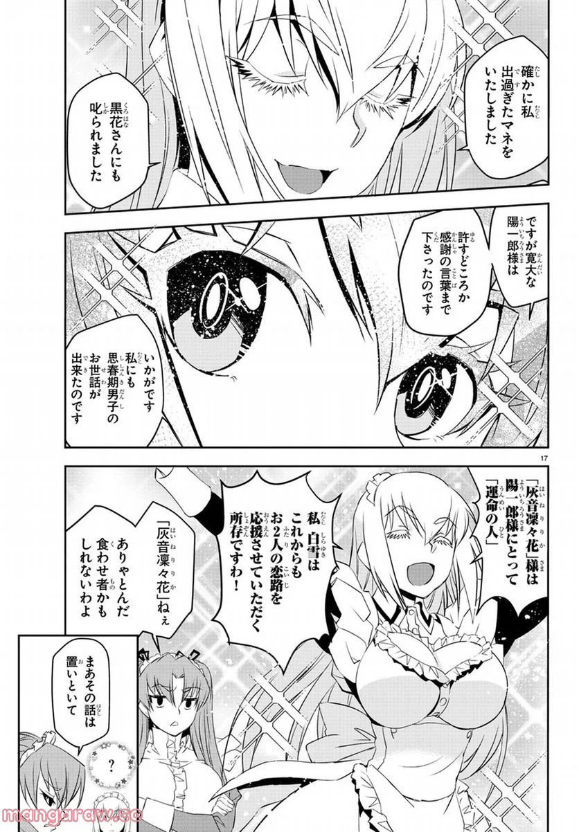 ページ 21 — 第5話