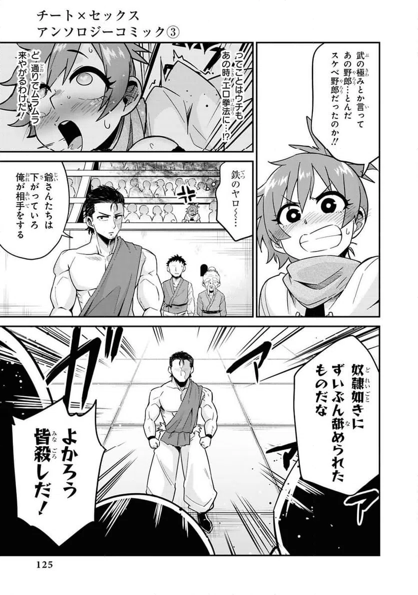 ページ 17 — 第13話