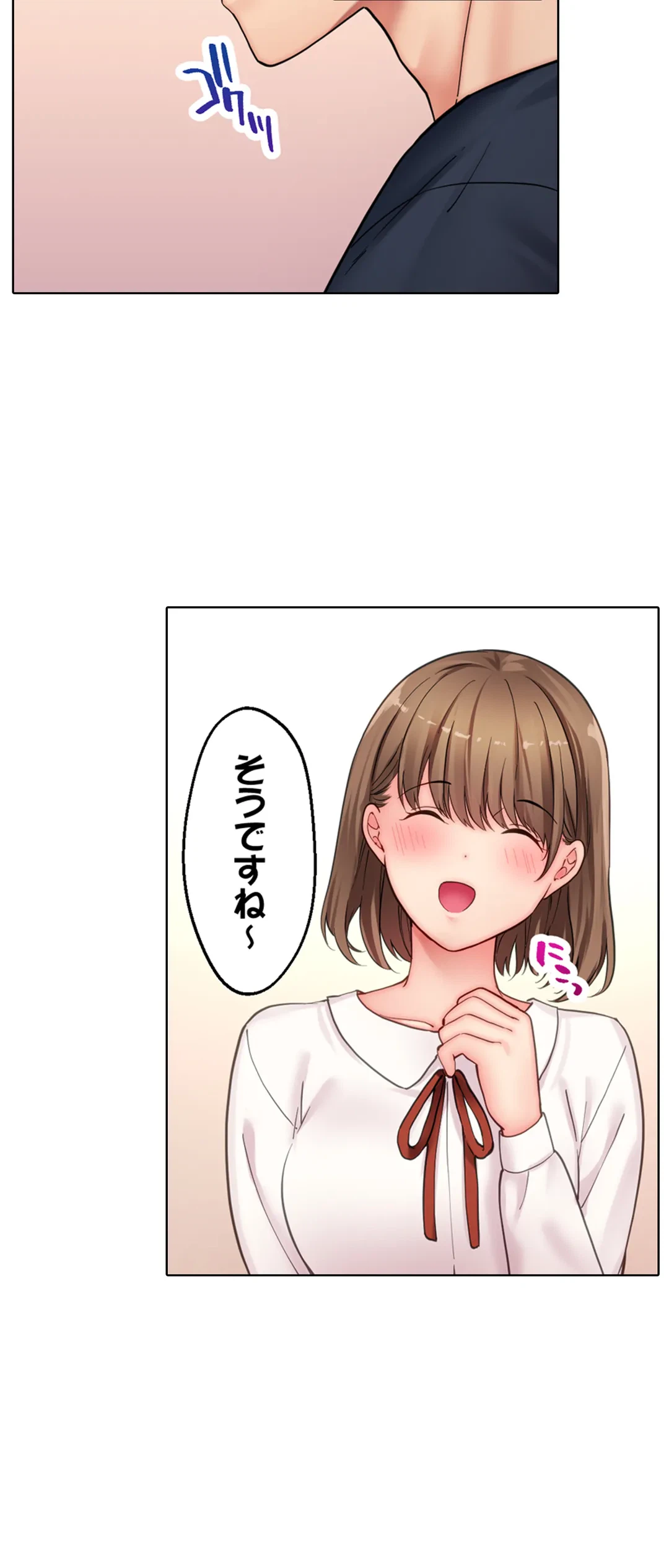 ページ 12 — 第13話