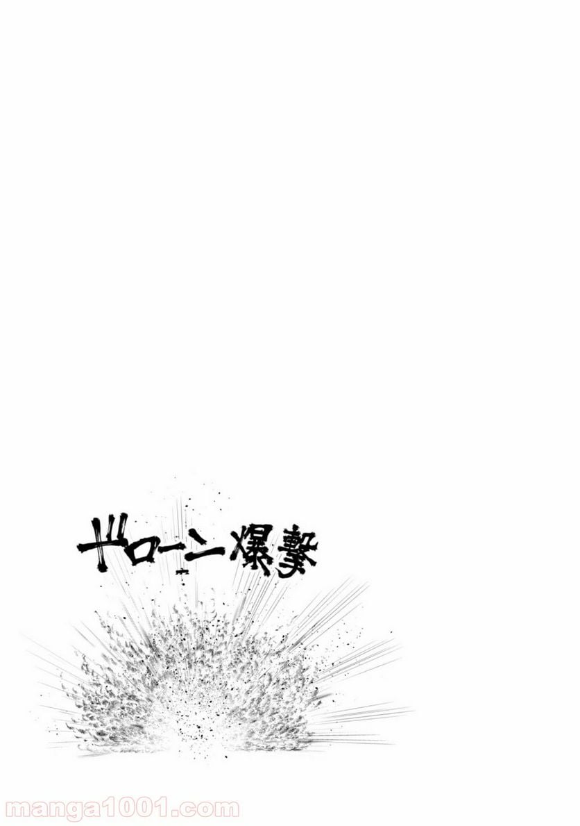 ページ 25 — 第12話