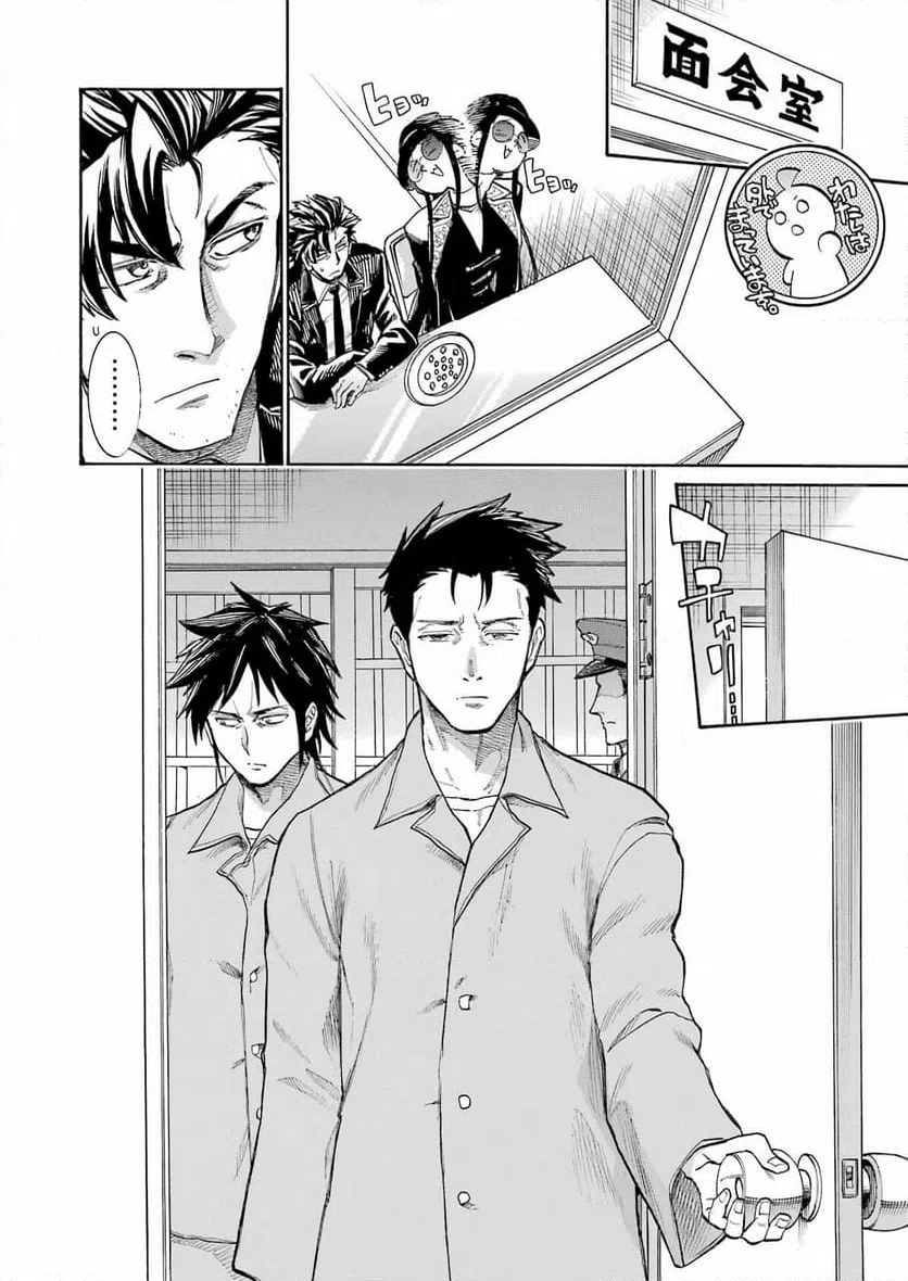ページ 4 — 第200話