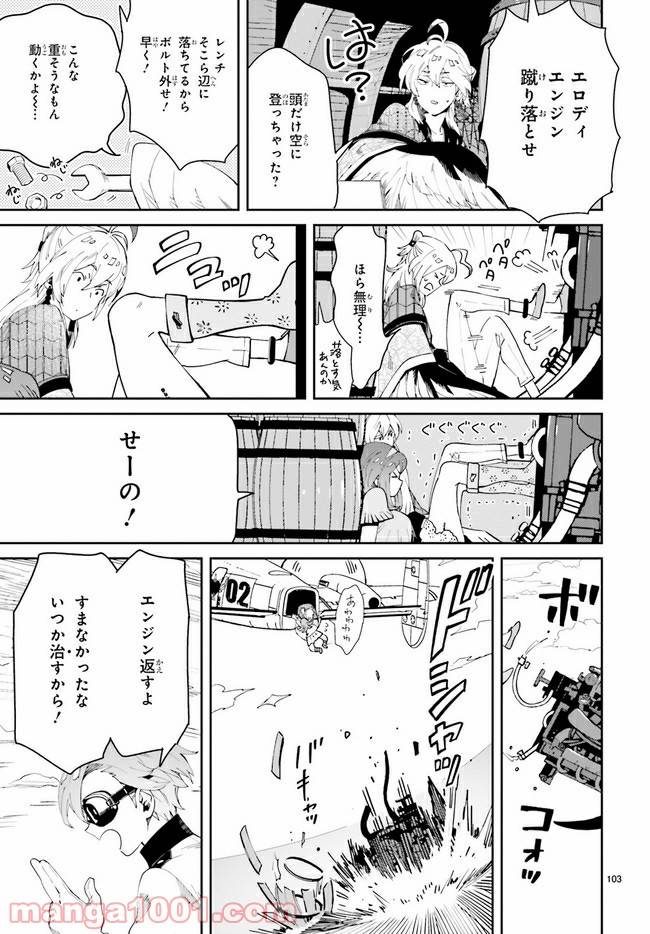 ページ 13 — 第2.2話