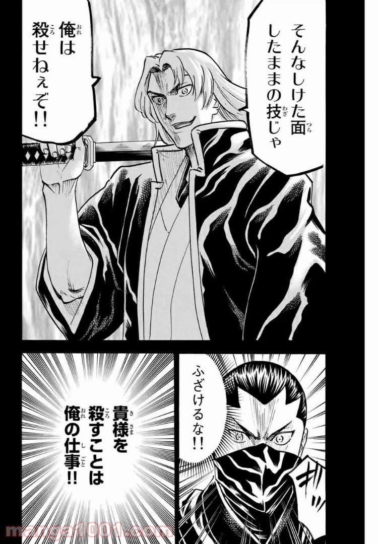 ページ 10 — 第88話