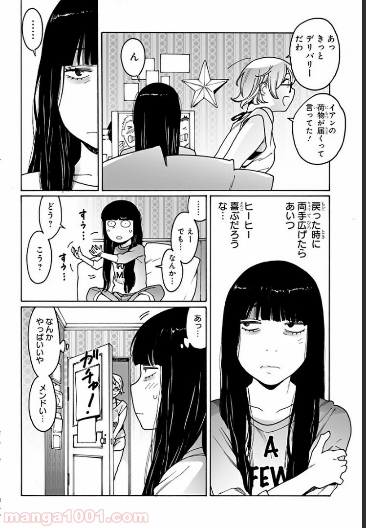 ページ 4 — 第203話