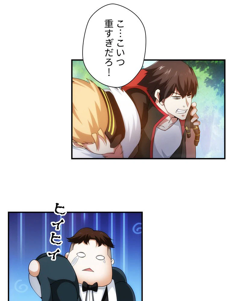 ページ 4 — 第37話