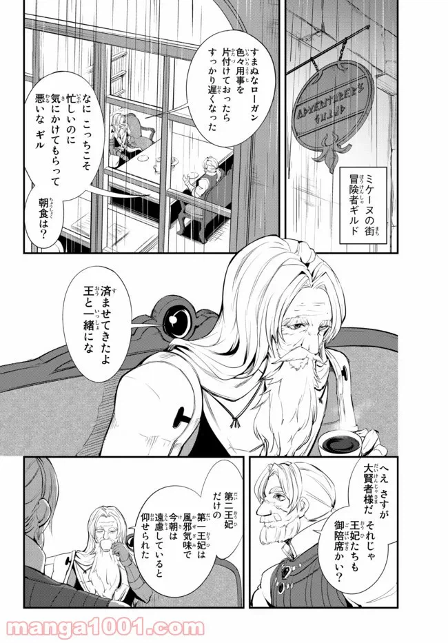 ページ 12 — 第7.1話