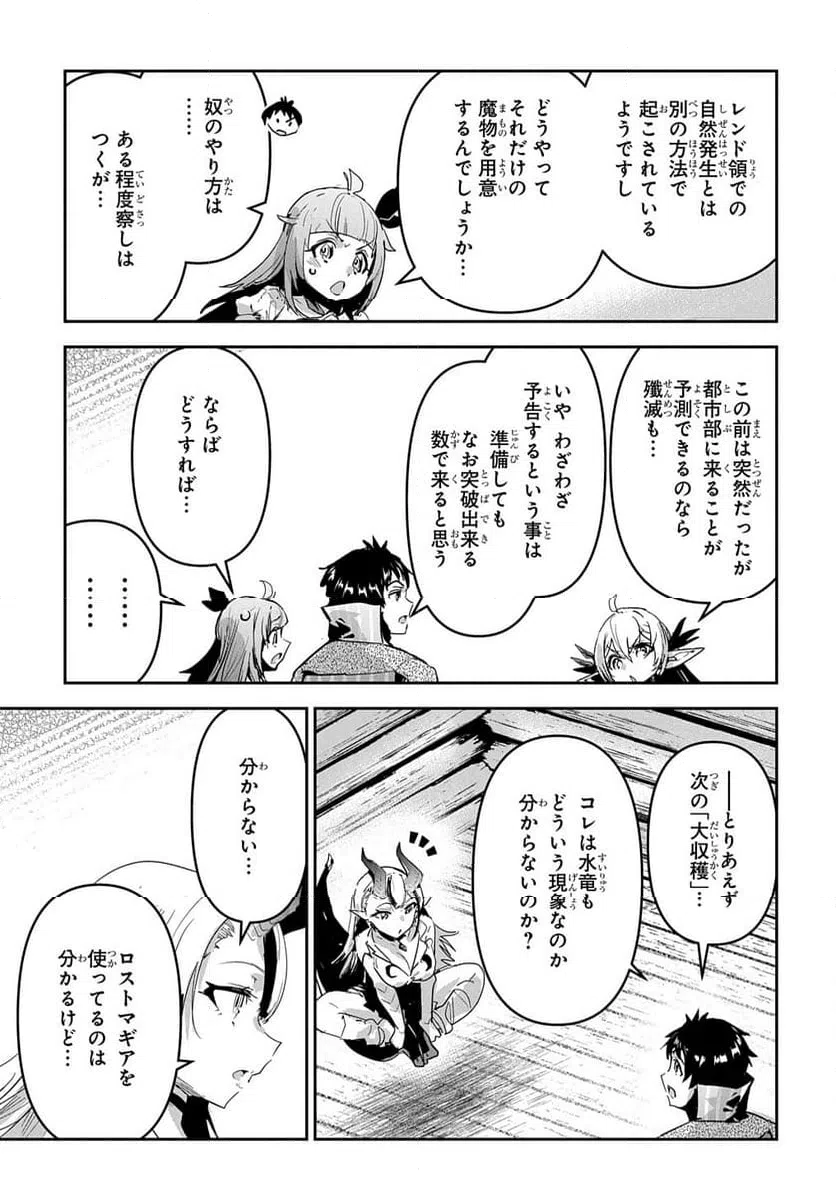 ページ 3 — 第46話