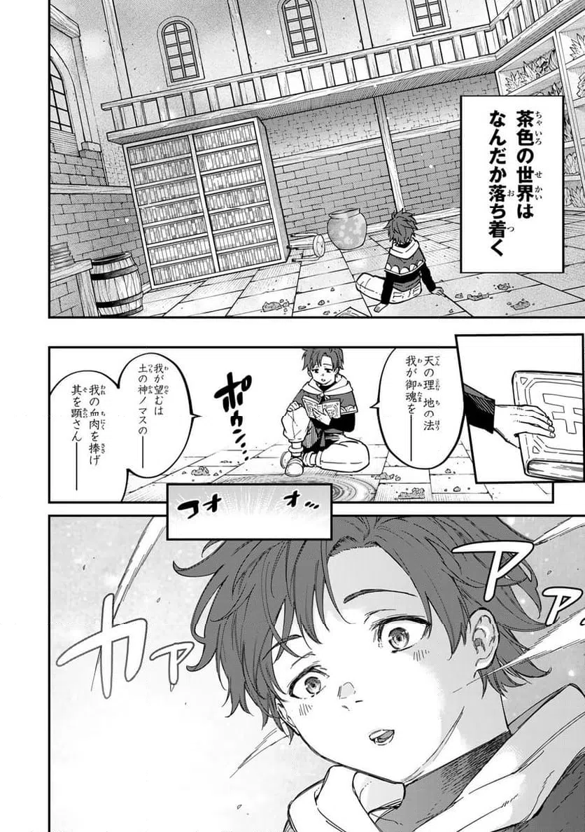 ページ 22 — 第1話