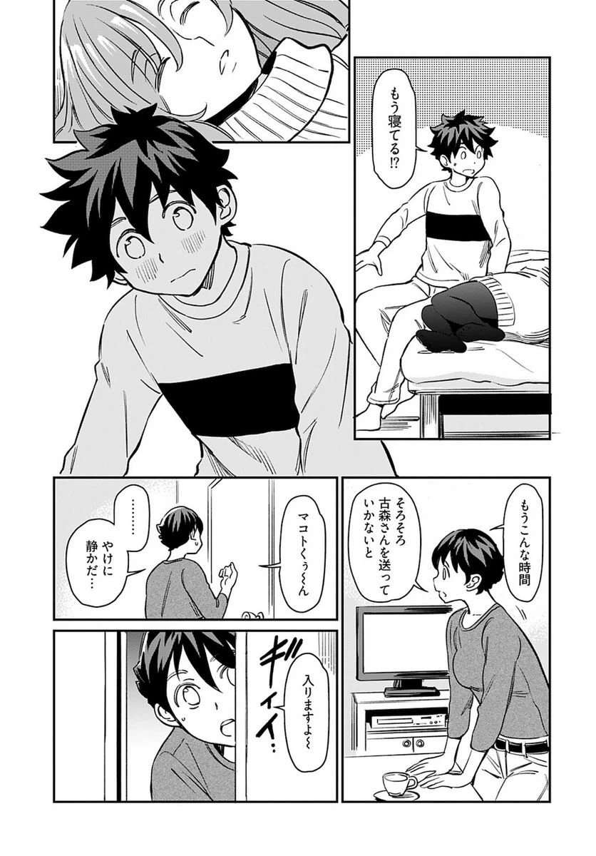 ページ 31 — 第19話