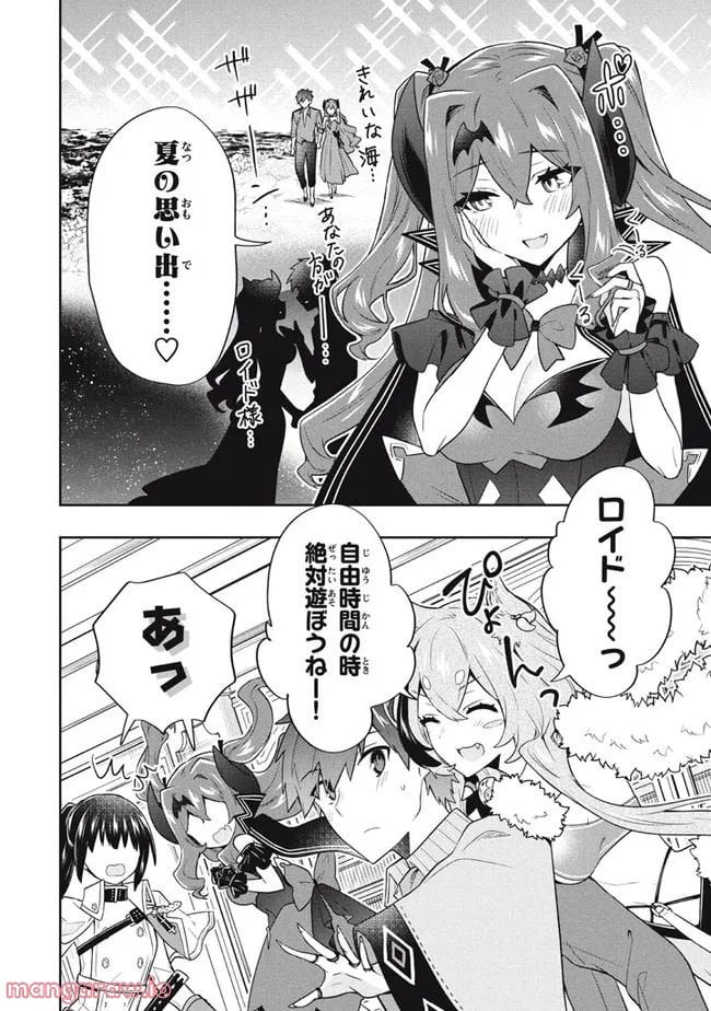 ページ 14 — 第57話