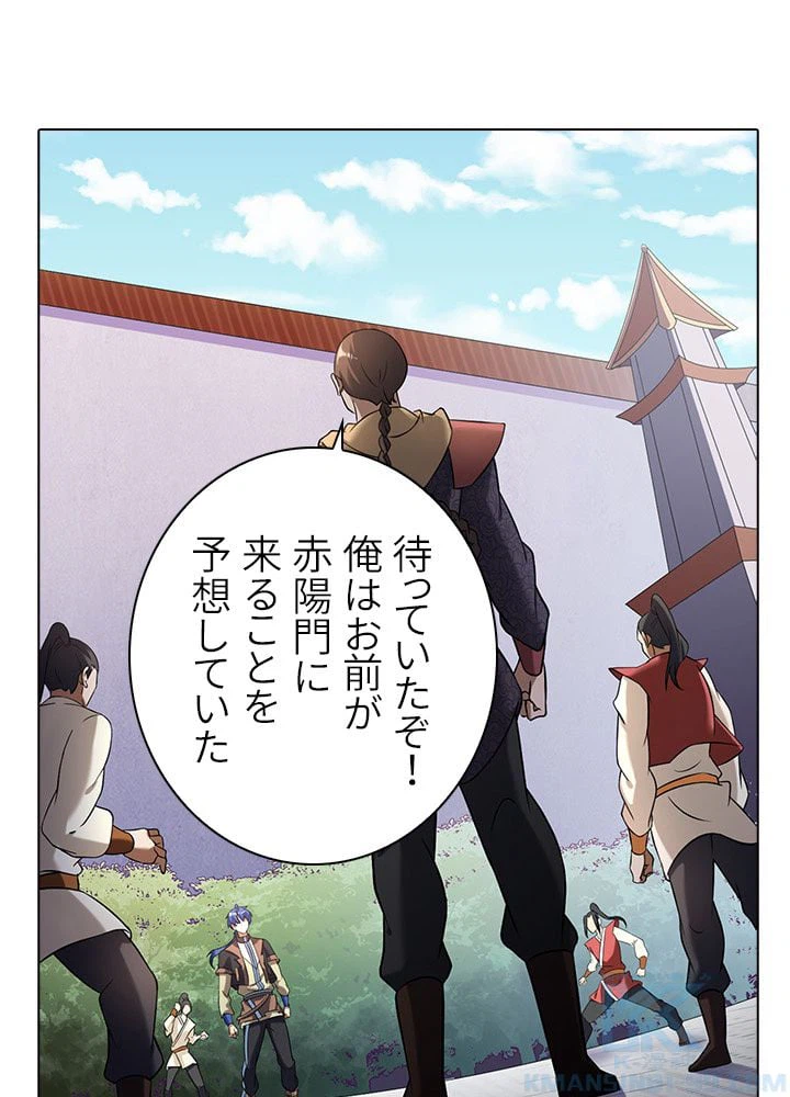 ページ 11 — 第29話