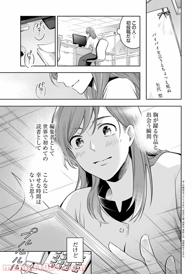 ページ 5 — 第1話