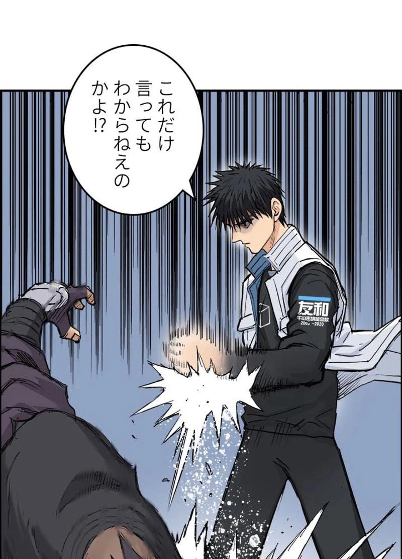 ページ 6 — 第210話