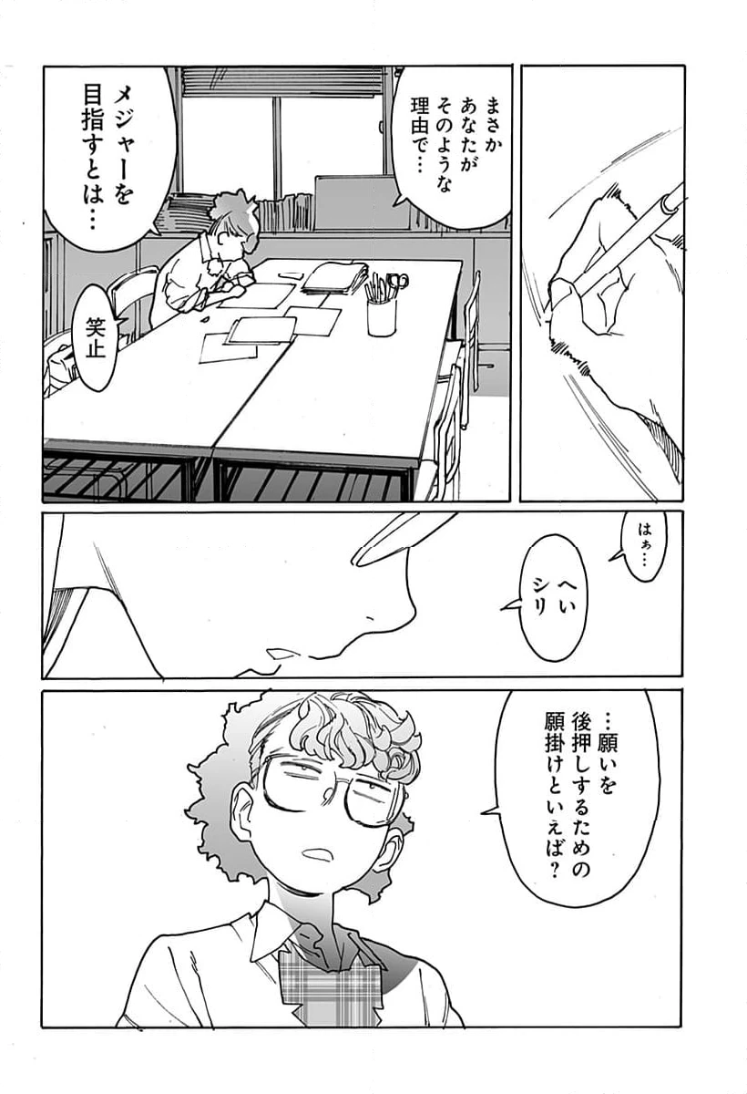 ページ 4 — 第305話