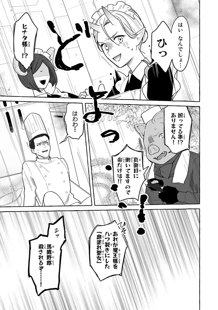 ページ 6 — 第2.2話