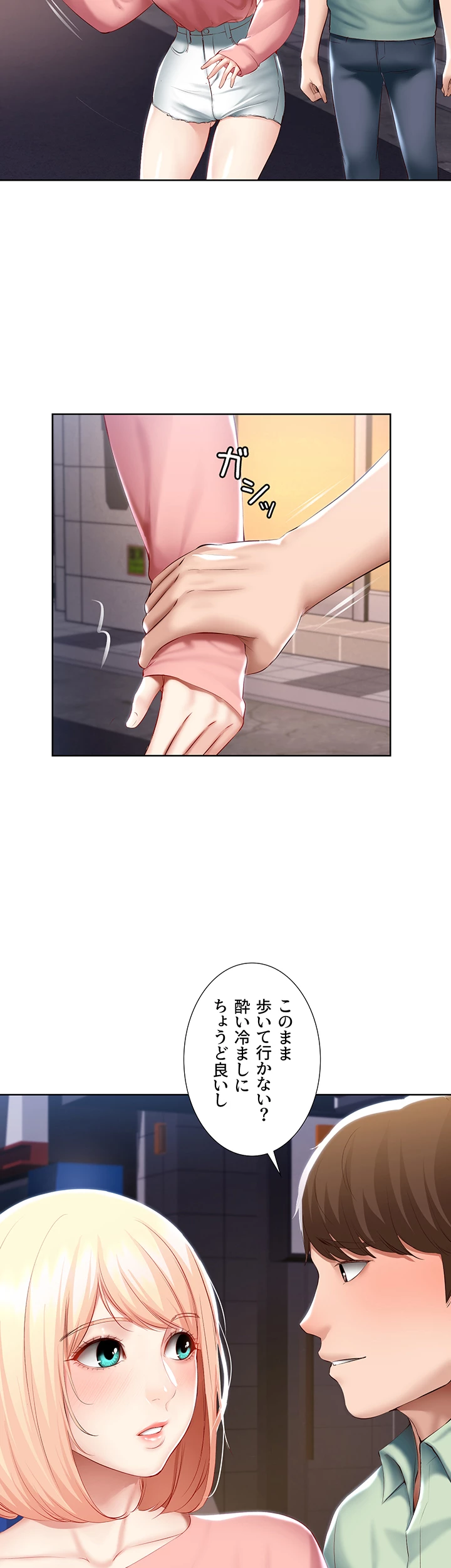 ページ 34 — 第63話