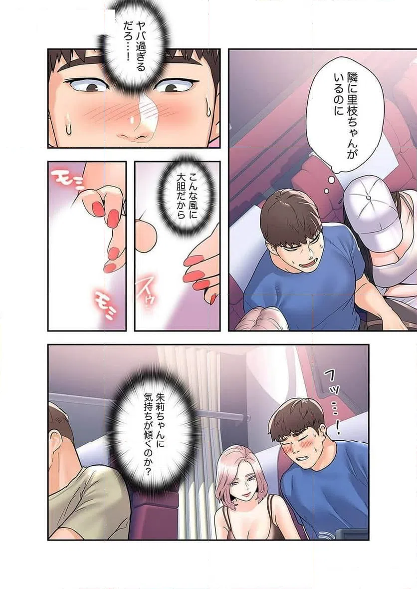 ページ 18 — 第29話
