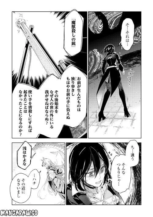 ページ 5 — 第64話
