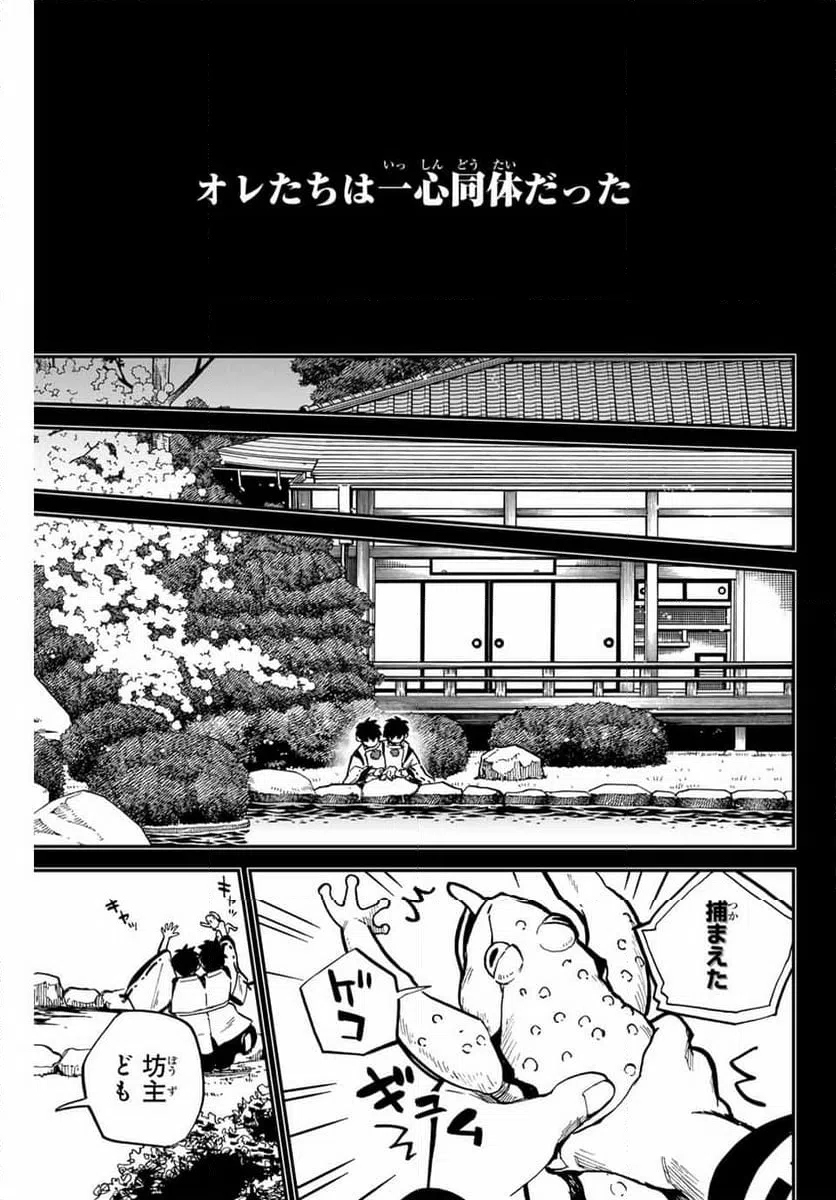 ページ 7 — 第18話