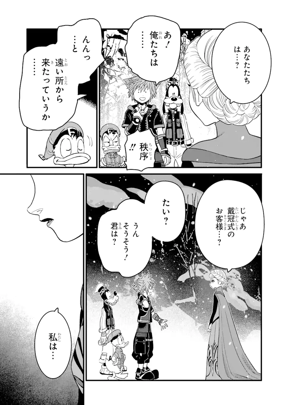 ページ 21 — 第28話