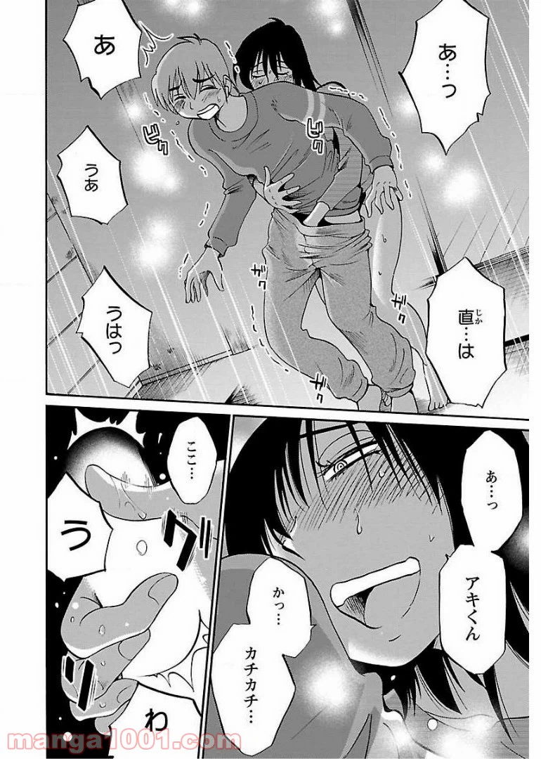 ページ 13 — 第52話