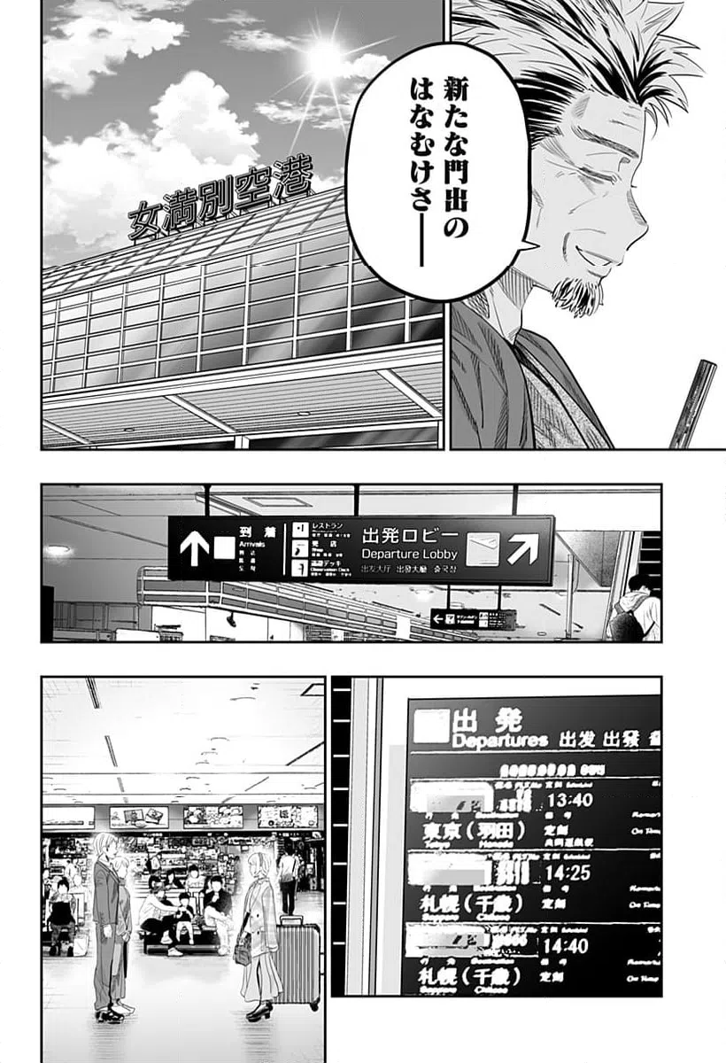 ページ 18 — 第115話