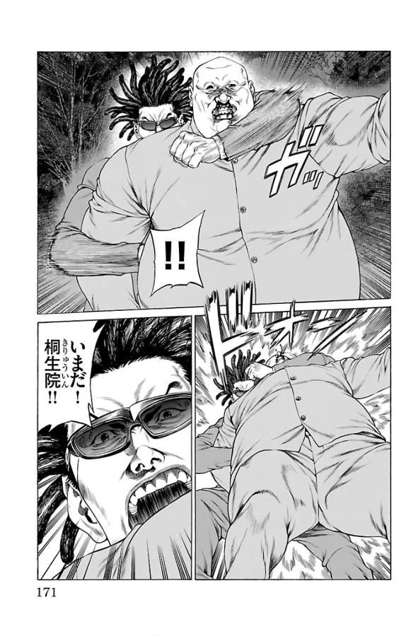 ページ 27 — 第55話