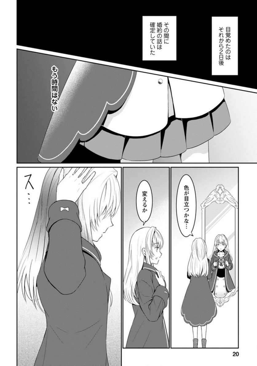 ページ 8 — 第1.2話