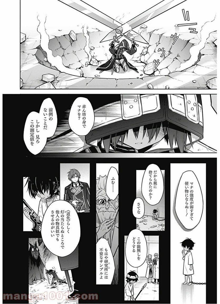 ページ 26 — 第31話