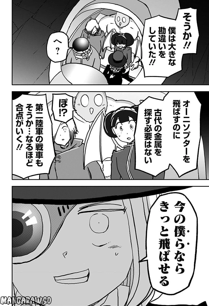 ページ 10 — 第36話