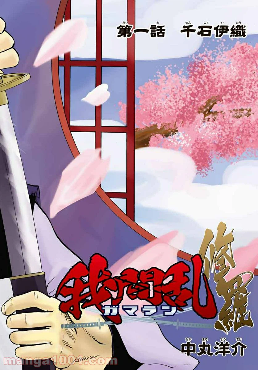 ページ 4 — 第1話