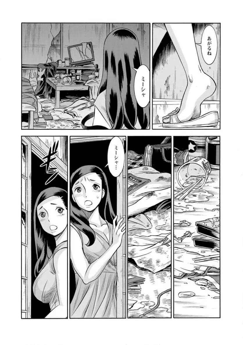 ページ 17 — 第40話