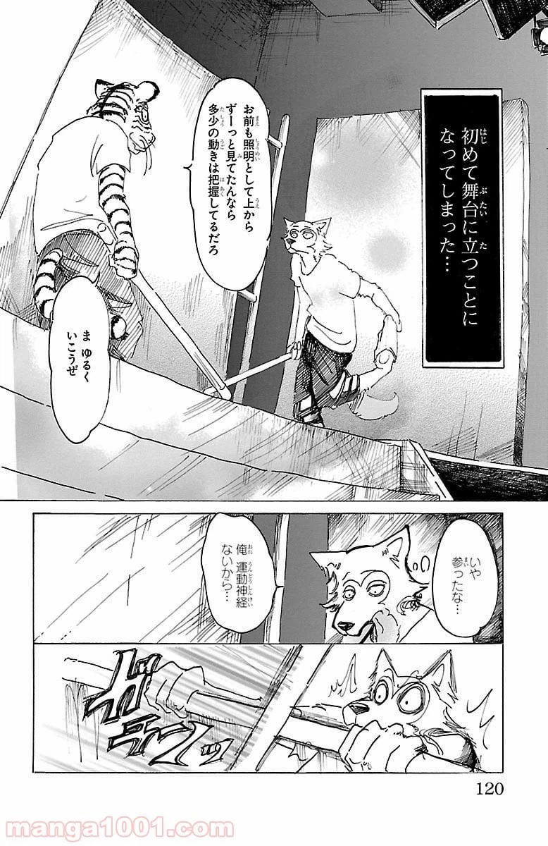 ページ 12 — 第13話