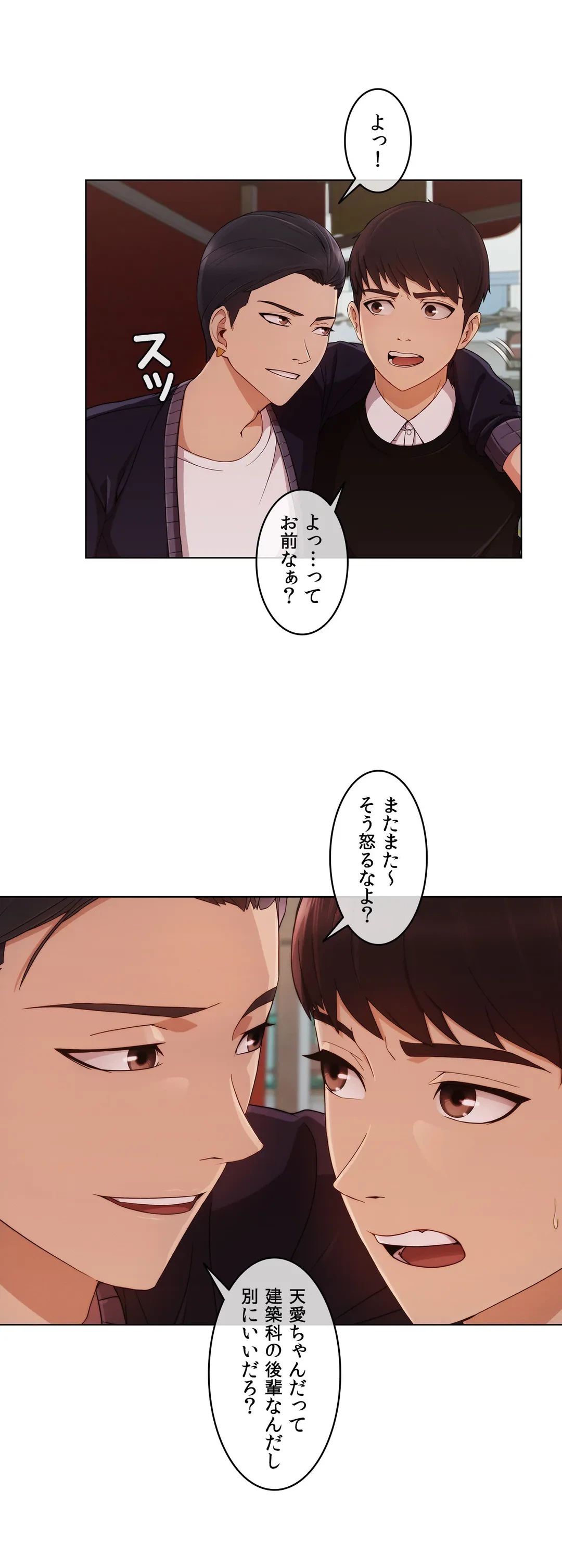 ページ 6 — 第14話