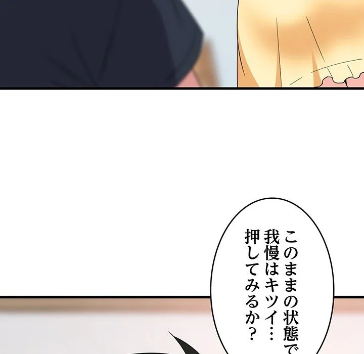 ページ 22 — 第0話