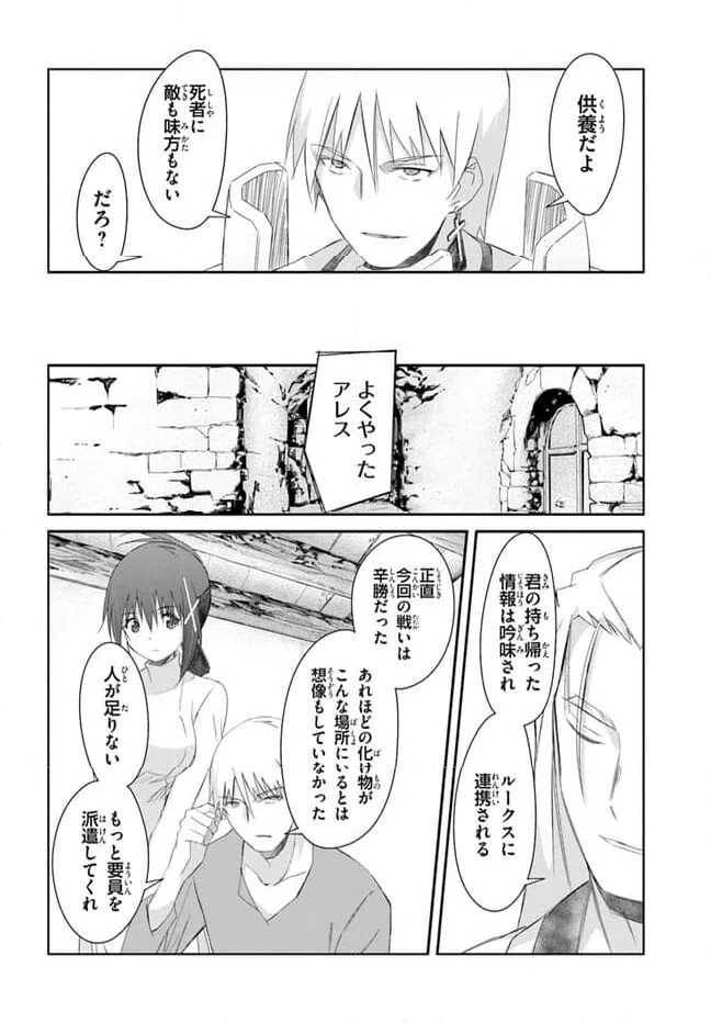 ページ 14 — 第42話