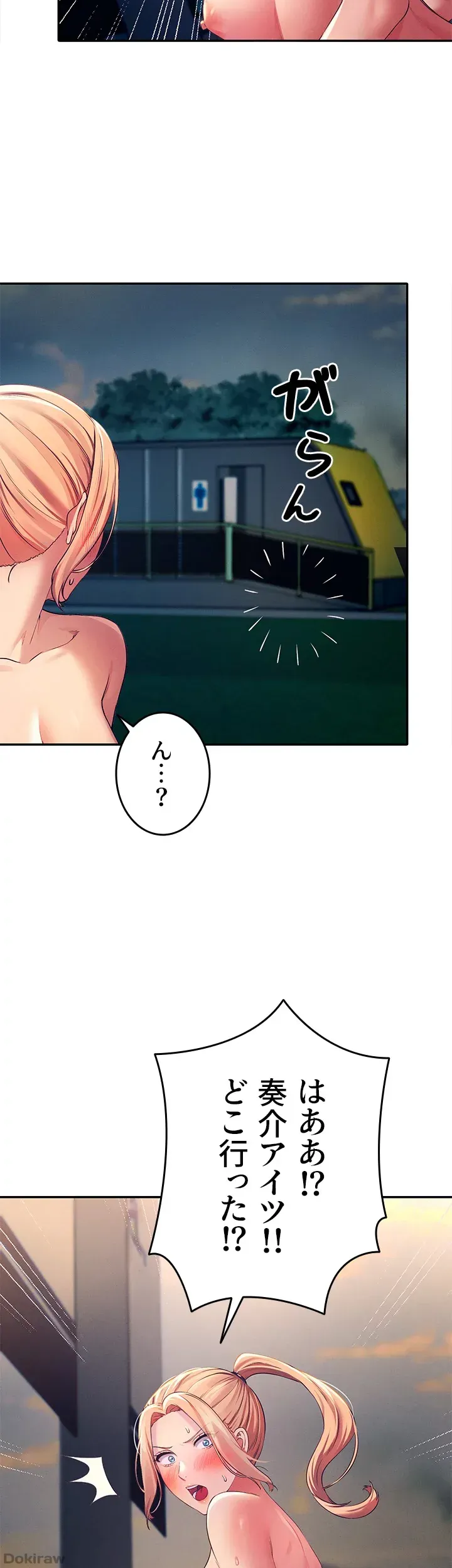 ページ 15 — 第37話